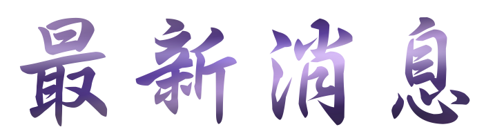 婚友推薦-找大醫院小醫師婚友推薦社戶外配對聯誼-優質婚友推薦社推薦 婚友推薦-找大醫院小醫師婚友推薦社戶外配對聯誼-優質婚友推薦社推薦